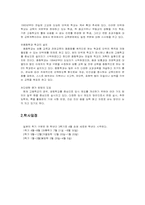 [일본의교육]일본의 교육-3