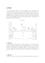 [일본의교육]일본의 교육-7