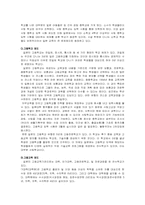 [일본의교육]일본의 교육-8