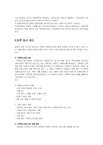 [일본의교육]일본의 교육-9