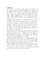 [일본의교육]일본의 교육-12