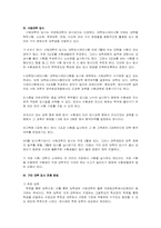 [일본의교육]일본의 교육-13