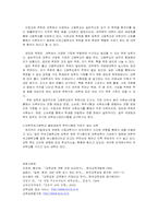 [일본의교육]일본의 교육-14