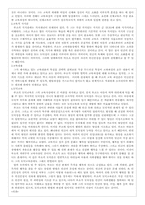 [진보주의 교육]진보주의와 교육-4