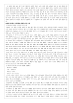 [진보주의 교육]진보주의와 교육-5
