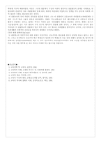 [진보주의 교육]진보주의와 교육-6