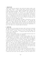 [봉건제]봉건제도-2
