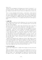 [봉건제]봉건제도-3