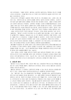 [봉건제]봉건제도-4