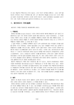 [봉건제]봉건제도-5