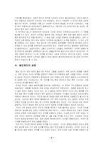 [봉건제]봉건제도-6
