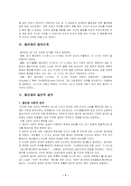 [봉건제]봉건제도-7