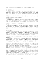 [봉건제]봉건제도-8