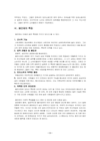 [봉건제]봉건제도-9