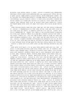 [단군신화]단군 신화의 분석-2