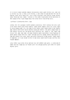 [단군신화]단군 신화의 분석-3
