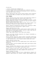 [혼인관련법]혼인관련법(상속법)-5