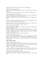 [혼인관련법]혼인관련법(상속법)-7