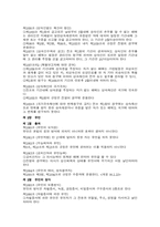 [혼인관련법]혼인관련법(상속법)-8