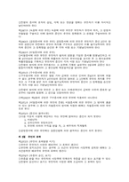 [혼인관련법]혼인관련법(상속법)-9