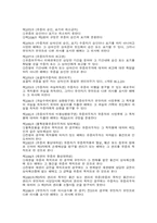 [혼인관련법]혼인관련법(상속법)-10