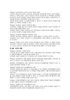 [혼인관련법]혼인관련법(상속법)-11