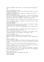 [혼인관련법]혼인관련법(상속법)-12
