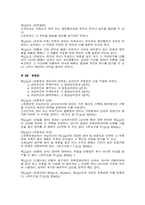 [혼인관련법]혼인관련법(상속법)-13