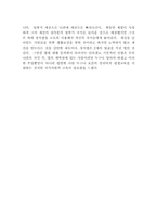 [혼인관련법]혼인관련법(상속법)-17