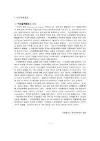 [생활법률]생활법률-2