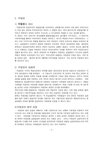 [생활법률]생활법률-3