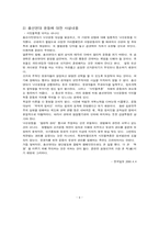 [생활법률]생활법률-7