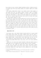 [졸업][마케팅]번호의 이동성 도입에 따른 Brand switching 의도에 관한 연구-2