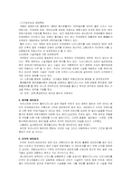 [테마파크]테마파크의 개념-3