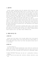 [지방자치의 정당참여]지방자치의 정당참여-1
