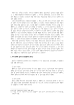 [지방자치의 정당참여]지방자치의 정당참여-3