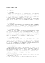 [지방자치의 정당참여]지방자치의 정당참여-4