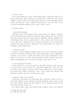 [지방자치의 정당참여]지방자치의 정당참여-5