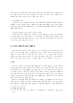 [지방자치의 정당참여]지방자치의 정당참여-6