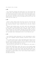 [지방자치의 정당참여]지방자치의 정당참여-7