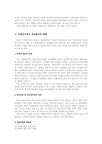 [지방자치의 정당참여]지방자치의 정당참여-8