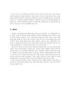 [지방자치의 정당참여]지방자치의 정당참여-9
