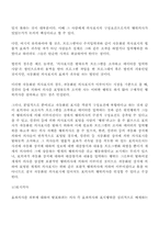 [전자상거래]전자상거래 계약의 성립과 이행-3