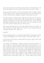 [전자상거래]전자상거래 계약의 성립과 이행-4