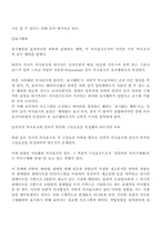 [전자상거래]전자상거래 계약의 성립과 이행-5
