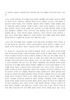 [전자상거래]전자상거래 계약의 성립과 이행-6