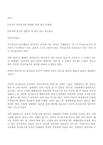 [전자상거래]전자상거래 계약의 성립과 이행-7