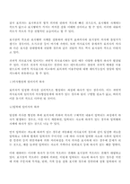 [전자상거래]전자상거래 계약의 성립과 이행-9