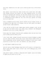 [전자상거래]전자상거래 계약의 성립과 이행-10