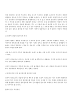 [전자상거래]전자상거래 계약의 성립과 이행-11